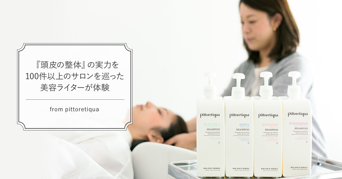 スキンケア＆頭皮 サロン級の美容ケア 楽天市場】【chocoZAP公式】ヘッドスパ 頭皮ケア chocoZAP
