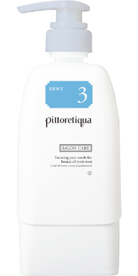 サロンケア 03 デューウィ